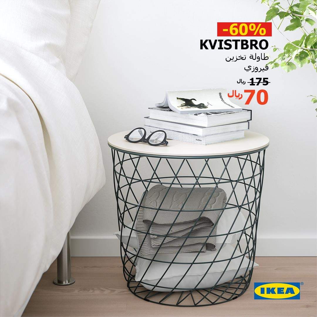 تخفيضات ايكيا Ikea السعودية حتى 80