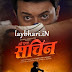 Mi Pan Sachin Marathi Movie Songs Download
