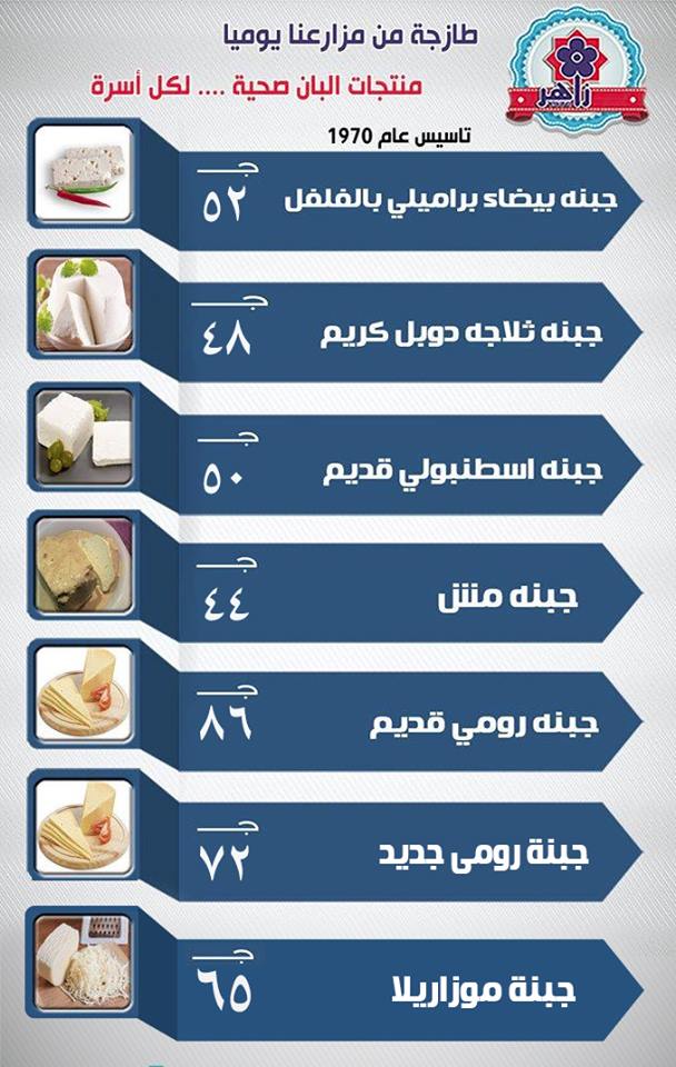 عروض البان زاهر من 31 مايو 2018 حتى نفاذ الكمية