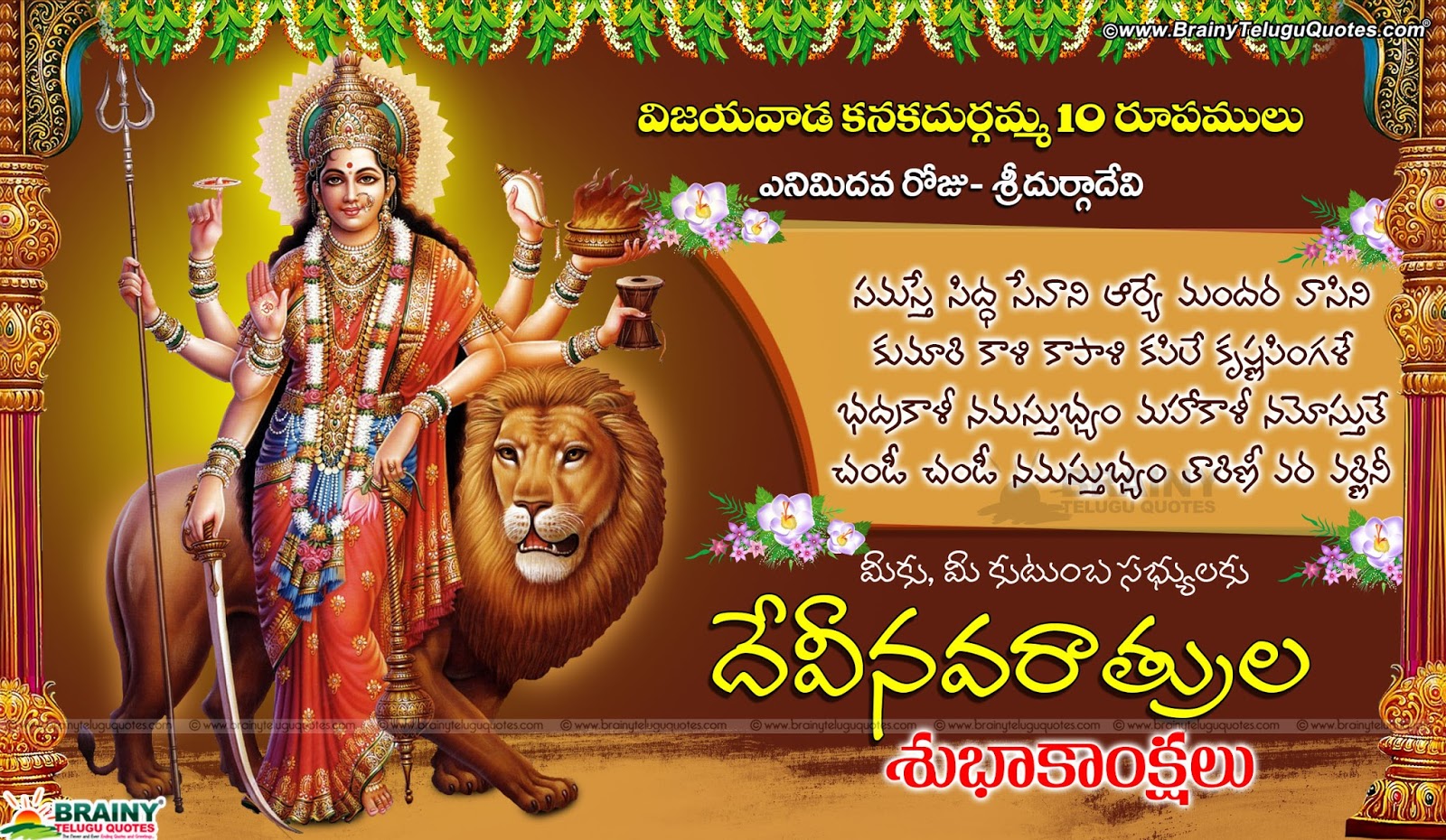 Latest Dussehra Festival Greetings in Telugu-Vijayawada ...