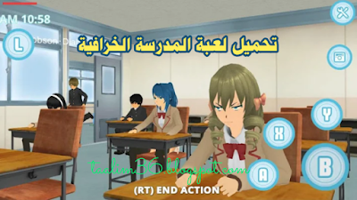 تحميل لعبة المدرسة الخرافية SchoolLifeSimulator تمكنك من المشاركة في الدروس و تجاوب على الأسئلة