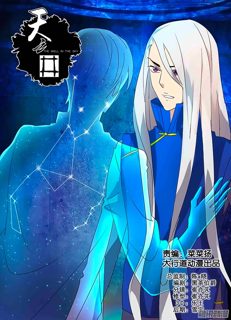 Thiên Chi Tĩnh Chap 9 - Next Chap 10