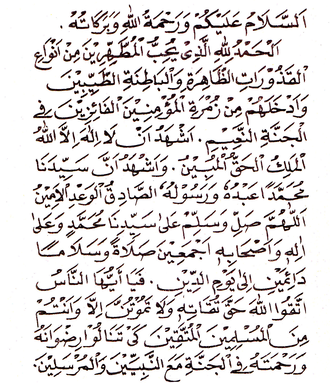 Khutbah Jum'at " Fungsi Al-Qur'an di dalam Kehidupan 