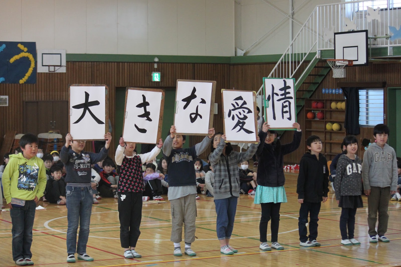 八潮市立八條小学校 6年生を送る会