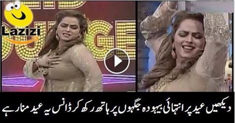 Madiha Shah Vulgar Dance on Eid Day