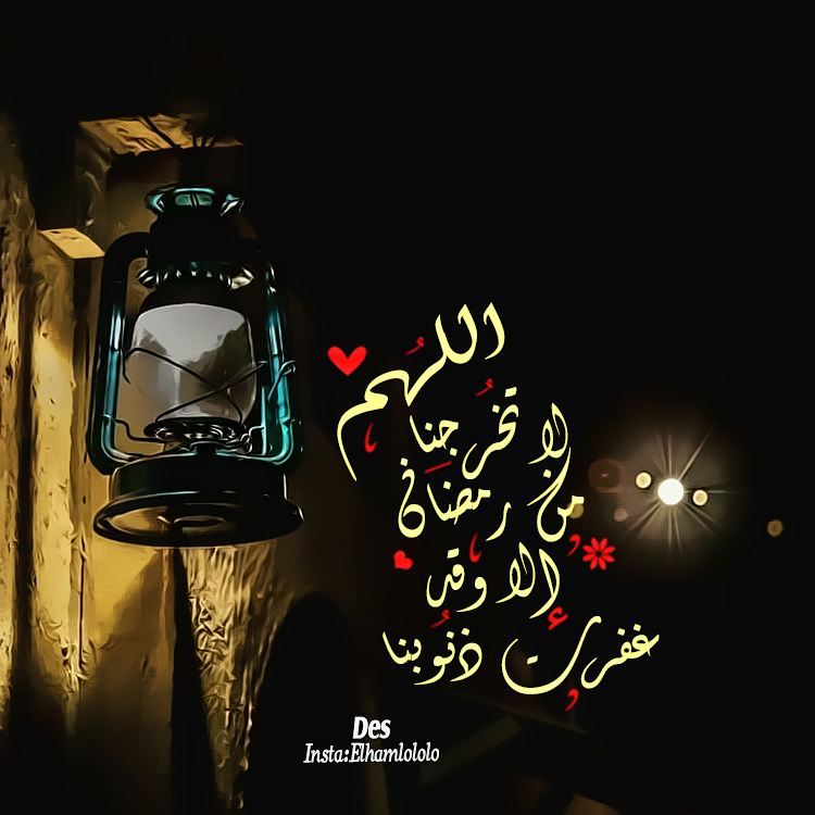 رمزيات رمضان 2021 احلى رمزيات عن شهر رمضان احلى صور