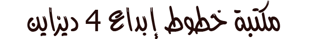 Best Arabic Fonts Library for Photoshop,تحميل خطوط عربية احترافيه للفوتوشوب مجاناً,تحميل خطوط عربية احترافية للفوتوشوب,خطوط عربية للمصممين,خطوط عربية للفيديو,خطوط احترافية للكتابه على الفيديو,خطوط عربية للتصاميم الاحترافية بالفوتوشوب,خطوط عربية للتصميم بالفوتوشوب, خطوط عربية للفوتوشوب 2018,أفضل الخطوط العربيه ,خطوط عربيه حديثه,أحدث الخطوط العربيه,أجمل الخطوط العربيه,أروع الخطوط العربيه,أفخم الخطوط العربيه,خطوط عربية للتصميم,Professional Arabic Fonts for Photoshop free Download,مكتبة خطوط الفوتوشوب, تحميل أجمل خطوط الفوتوشوب, تنزيل أروع خطوط الفوتوشوب, ملحقات الفوتوشوب,Download Arabic fonts for Photoshop,تحميل خطوط عربية للفوتوشوب,موقع خطوط فوتوشوب,تحميل خطوط عربية للورد,تحميل خطوط عربية مزخرفة للورد,تحميل خطوط عربية مزخرفة للفوتوشوب,خطوط عربية,تحميل خطوط عربية,موقع تحميل خطوط,موقع تحميل خطوط عربية للفوتوشوب Best Arabic Fonts Library for Photoshop,تحميل خطوط عربية احترافيه للفوتوشوب مجاناً,تحميل خطوط عربية احترافية للفوتوشوب,خطوط عربية للمصممين,خطوط عربية للفيديو,خطوط احترافية للكتابه على الفيديو,خطوط عربية للتصاميم الاحترافية بالفوتوشوب,خطوط عربية للتصميم بالفوتوشوب, خطوط عربية للفوتوشوب 2018,أفضل الخطوط العربيه ,خطوط عربيه حديثه,أحدث الخطوط العربيه,أجمل الخطوط العربيه,أروع الخطوط العربيه,أفخم الخطوط العربيه,خطوط عربية للتصميم,Professional Arabic Fonts for Photoshop free Download,مكتبة خطوط الفوتوشوب, تحميل أجمل خطوط الفوتوشوب, تنزيل أروع خطوط الفوتوشوب, ملحقات الفوتوشوب,Download Arabic fonts for Photoshop,تحميل خطوط عربية للفوتوشوب,موقع خطوط فوتوشوب,تحميل خطوط عربية للورد,تحميل خطوط عربية مزخرفة للورد,تحميل خطوط عربية مزخرفة للفوتوشوب,خطوط عربية,تحميل خطوط عربية,موقع تحميل خطوط,موقع تحميل خطوط عربية للفوتوشوب