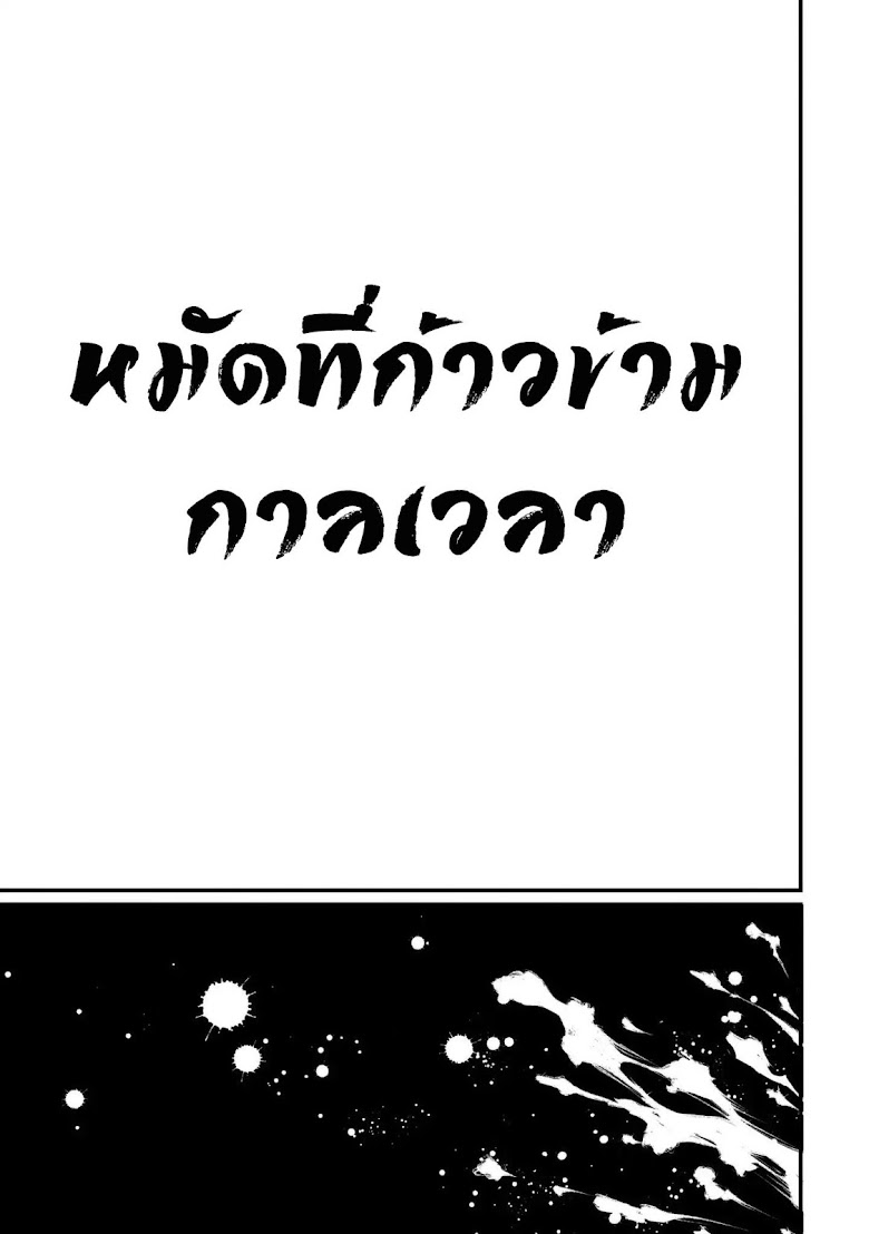 Shuumatsu no Walkure - หน้า 38
