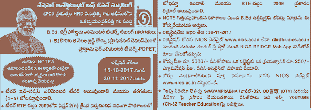 NIOS D.El.Ed (ODL) PDPET/Professional Development Programme for Elementary Teachers 2017 for BEd Teachers, Apply Online @ dledbr.nios.ac.in NIOS D.El.Ed (ODL) PDPET/Professional Development Programme for Elementary Teachers 2017 for BEd Teachers, Apply Online @ dledbr.nios.ac.in