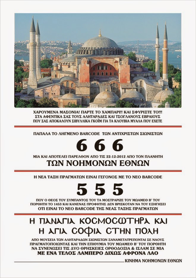 555-barcode-666-555