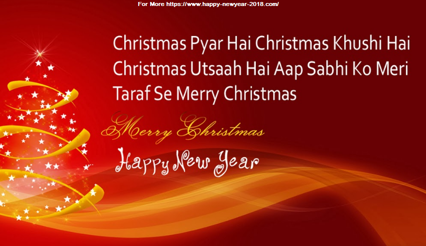 Wishing you a merry christmas and a happy new year Bestnokia: Merry Christmas Happy New Year 2018 In Advance