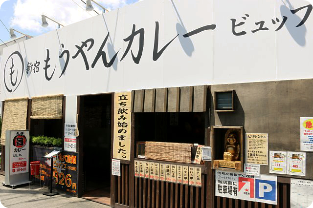 ニカタツBLOG もうやんカレー 新三郷駅前店
