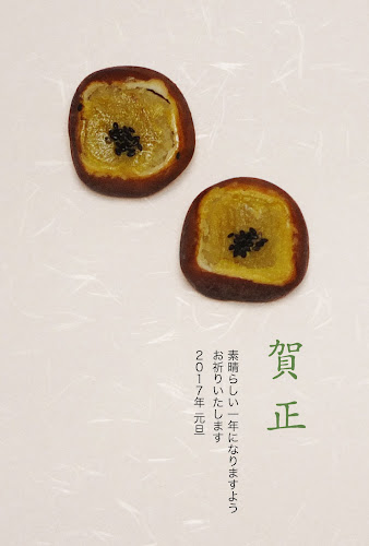 和菓子デザインの年賀状 「芋まんじゅう」