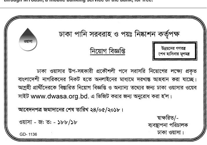 Dhaka Wasa Deputy Assistant Engineer Recruitment Circular 2018