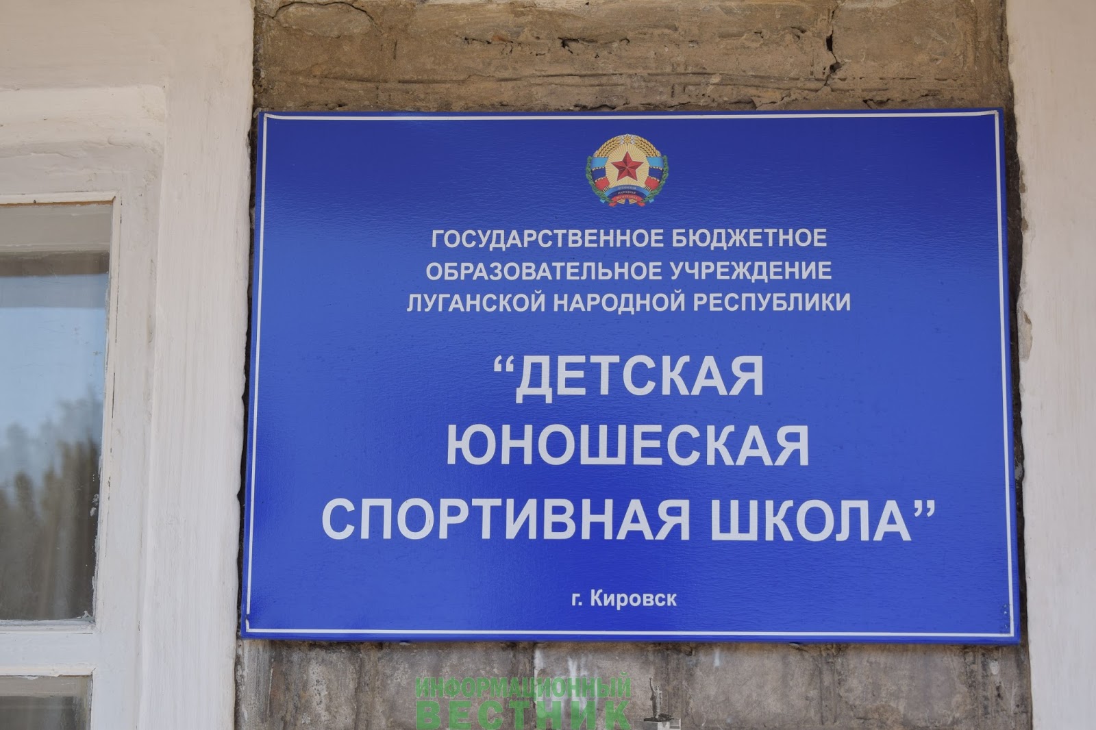 Образовательные учреждения лнр. Образовательные учреждения лнр. Образовательные учреждения лнр. Образовательные учреждения лнр. Гоу ивановская гимназия.