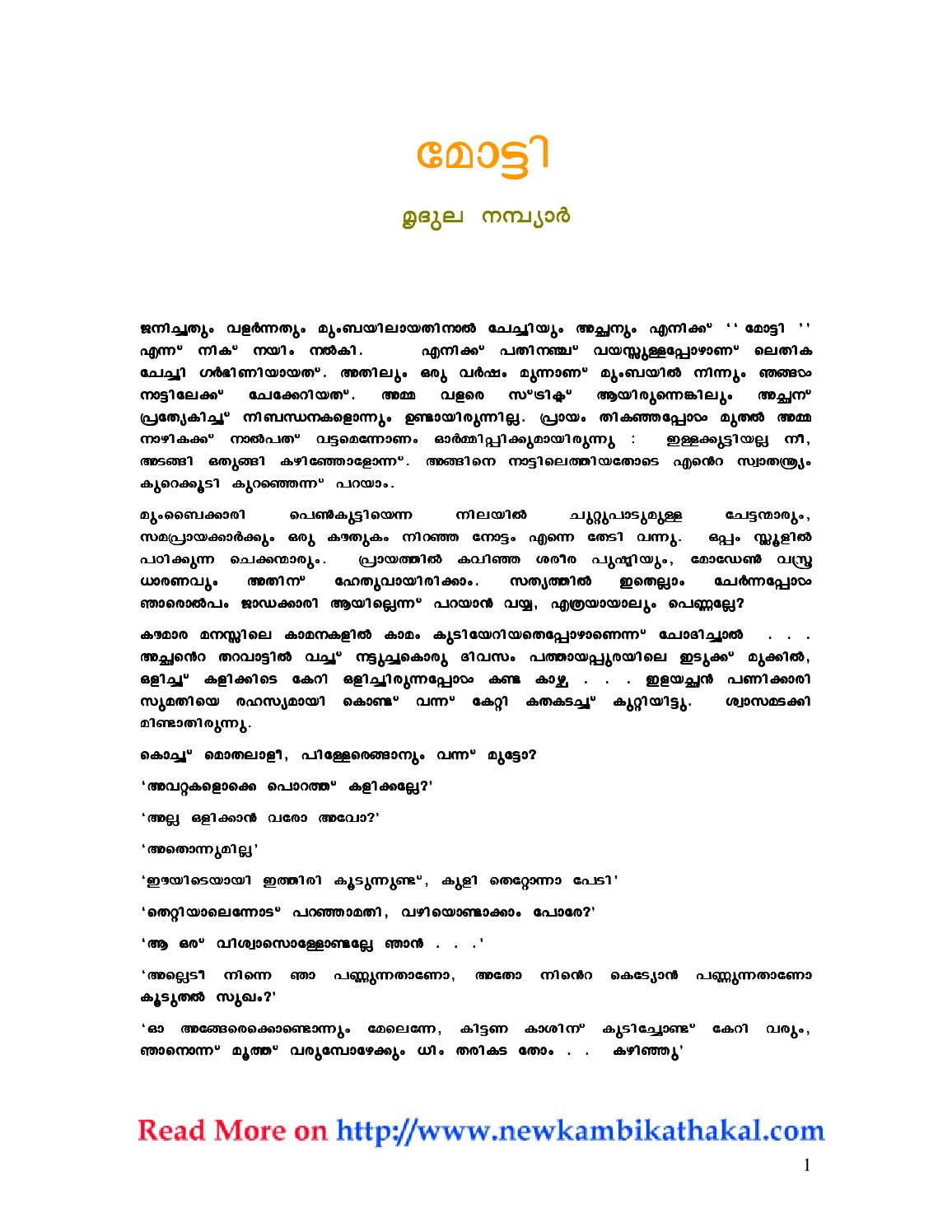 Malayalam Malayalam
