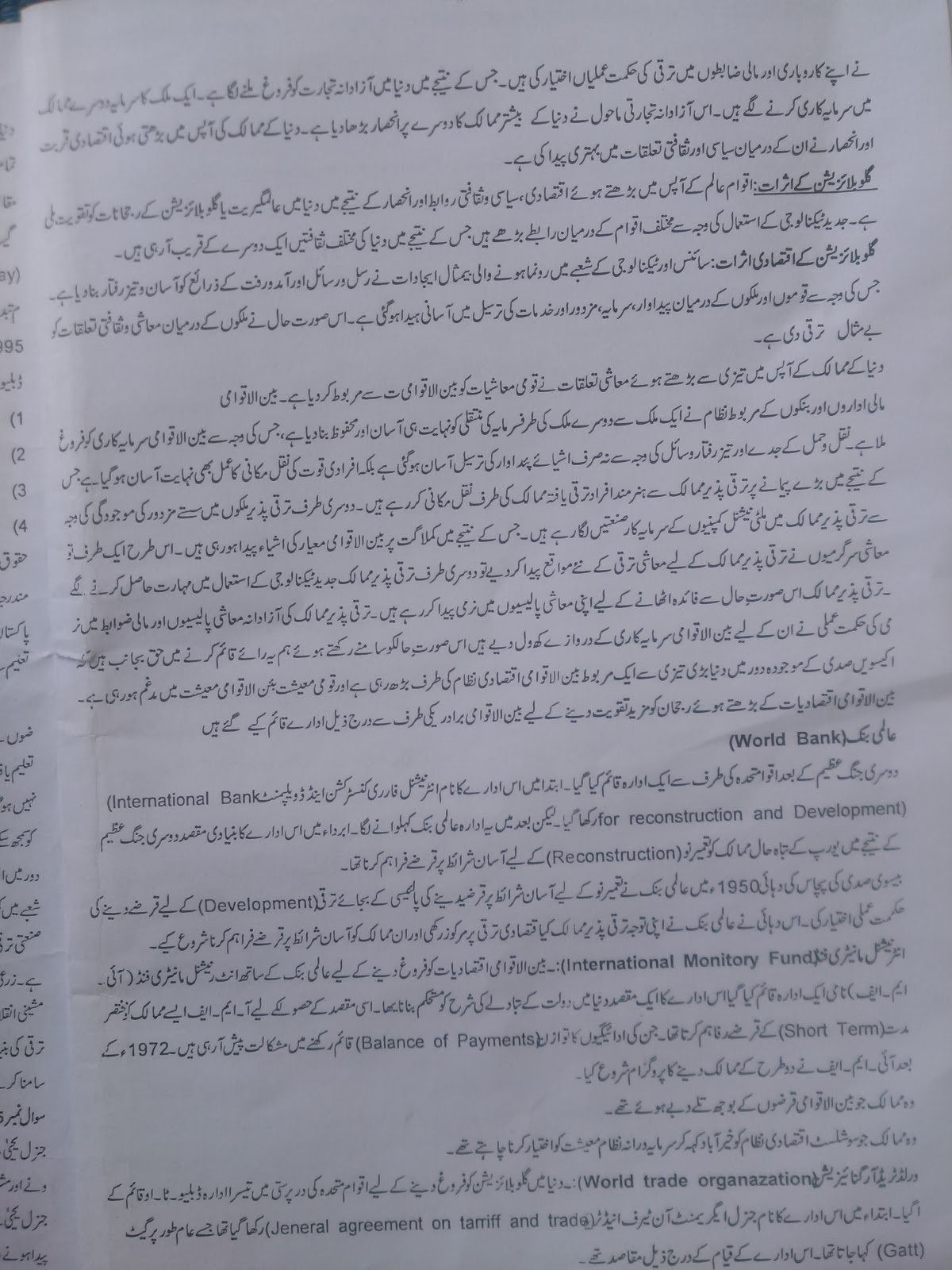 Aiou solved assignment code 466 spring 2017 picture