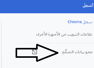 محو بيانات التصفح للحصول على اكثر من دومين من جودادي بي 1 دولار محو بيانات التصفح للحصول على اكثر من دومين من جودادي بي 1 دولار