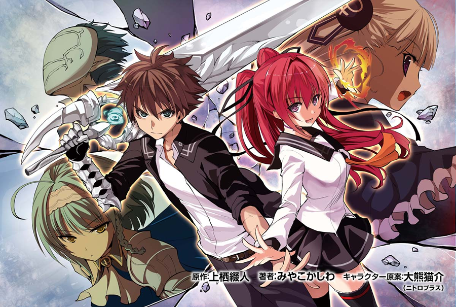 Anime Test Blogspot: Shinmai Maou no Testament Burst(Ss2)!-Phần 2 của