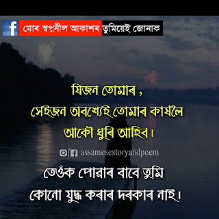 assamese quotes photos assamese quotes photos
