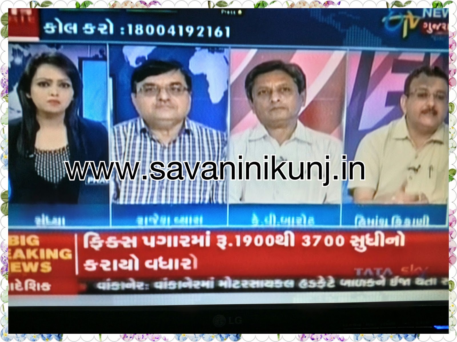 BIG NEWS FIXPAY KARMCHARIO NA PAGAR MA VADHARO KARAYO ETV NEWS