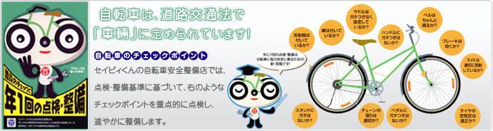 岩手県自転車二輪車商業協同組合 盛岡支部事務局のホームページです。