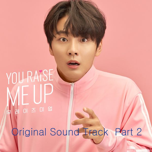 유 레이즈 미 업 (You Raise Me Up) OST Part 2