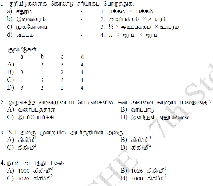 TAMILNADU GOVT JOBS GROUP II MODEL QUESTION PAPERS AND GENERAL