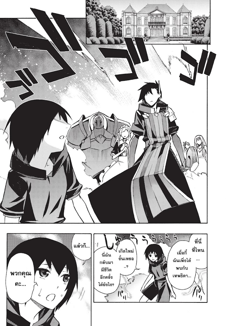 Kuro no Shoukanshi - หน้า 8