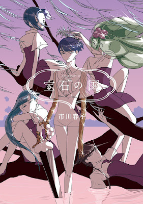 宝石の国 raw zip dl