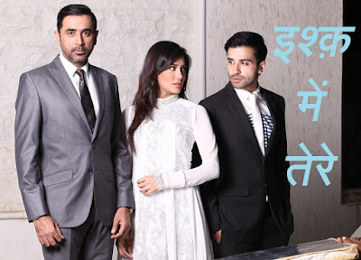 'Ishq Mein Teray' Zindagi Tv Serial Wiki Story,Cast,Promo,Title Song,Timing,Pics