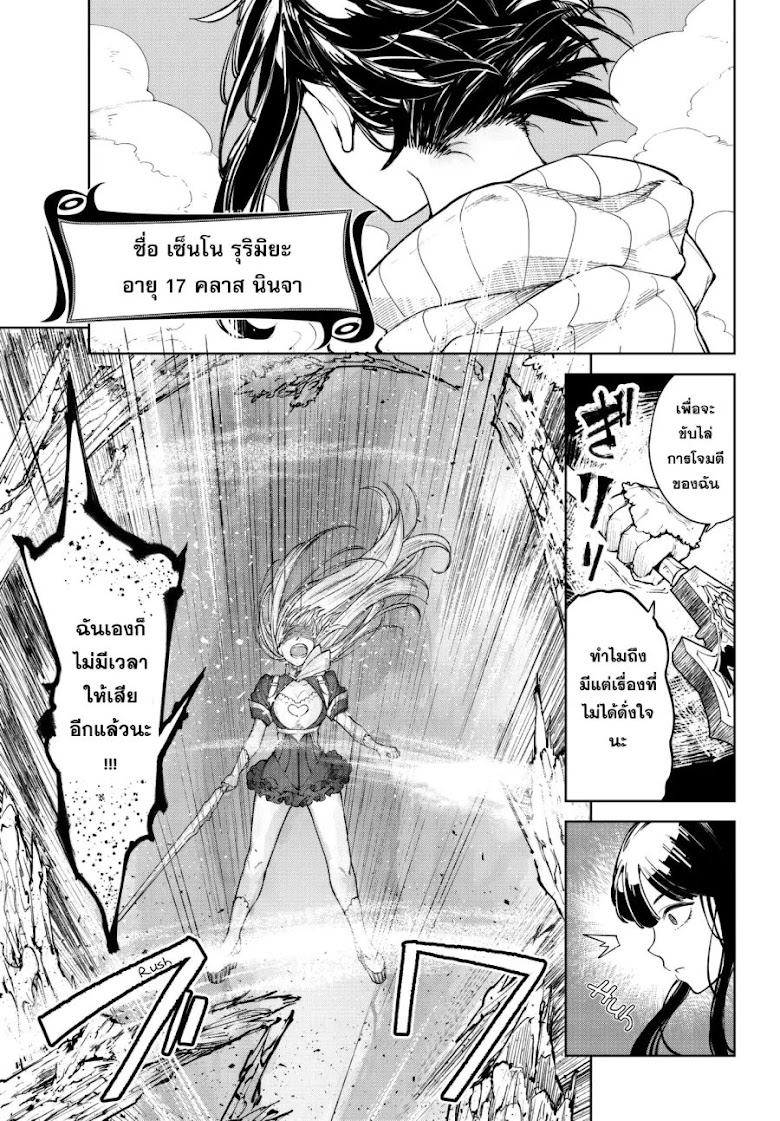 Goodbye! Isekai Tensei - หน้า 11
