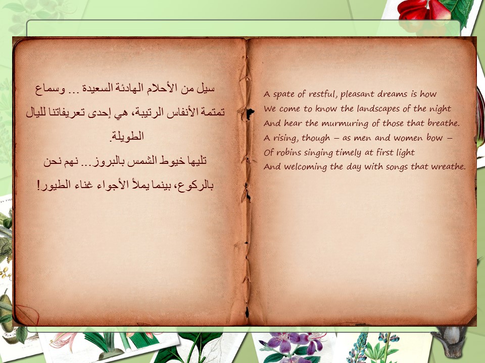 Poetry in Multimedia Garden (2) Song