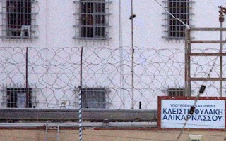 Αιτία μια «βεντέτα» - Σακάτεψαν στο ξύλο Κρητικό κρατούμενο μέσα στις φυλακές Αλικαρνασού