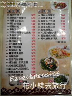 小菜menu