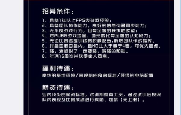 今年二月，鹿晗宣布投資《絕地求生》中國隊伍Lstars。