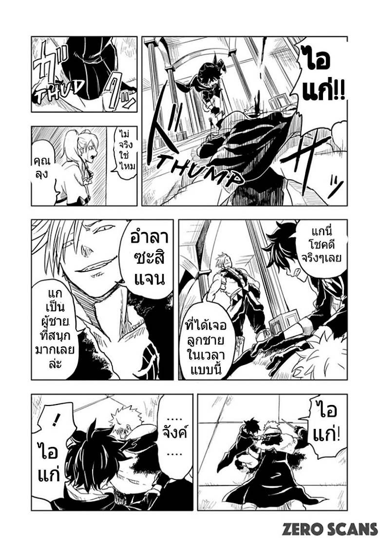 Kokuei no Junk - หน้า 17