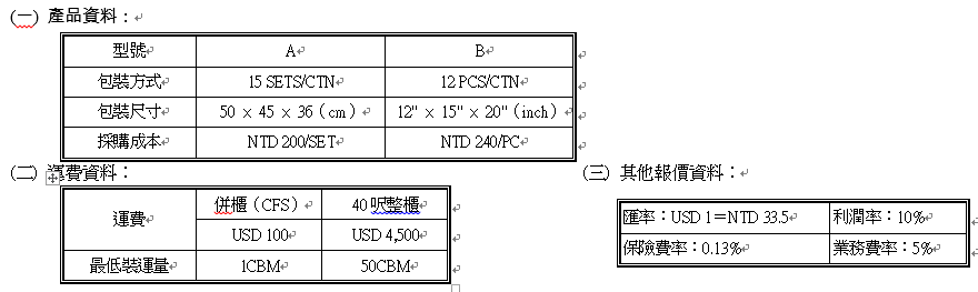 四 計算題 9題每題2分 阿摩線上測驗