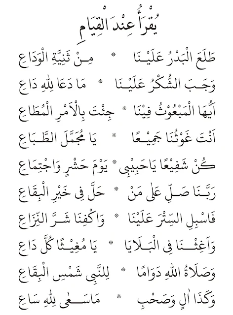 Thola'al Badru lagu religius dengan lirik mendalam