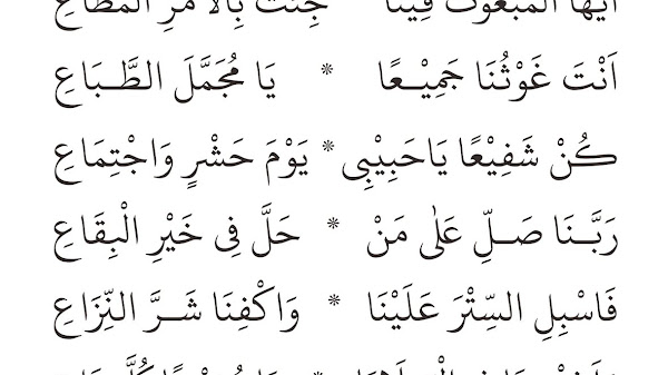 Lirik Lagu Thola'al Badru dan Maknanya yang Mendalam