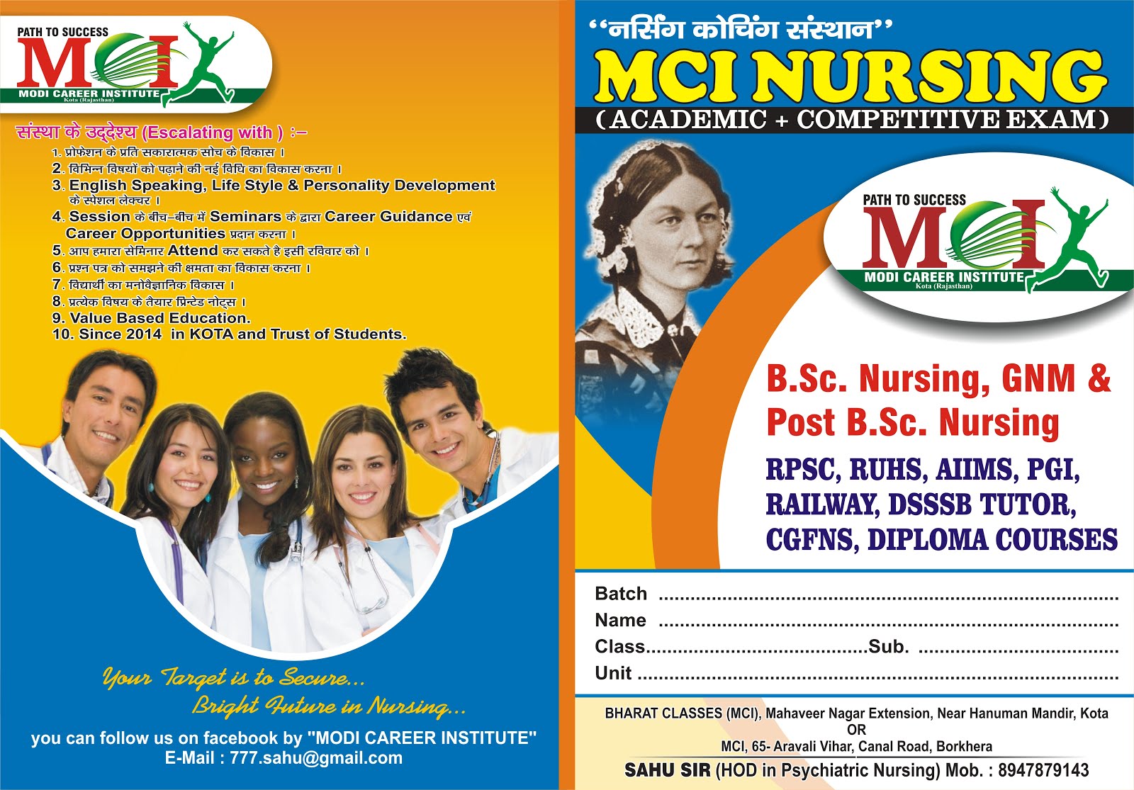 AIIMS-NCLEX