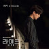 Lyrics Jeon Woo Sung (Noel) – Going Home (귀가) [Life OST Part.4]