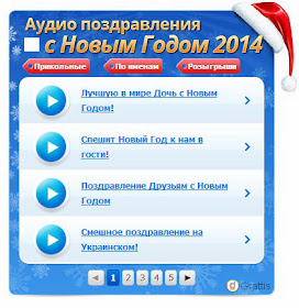 Организация Нового Года 2014 Организация Нового Года 2014