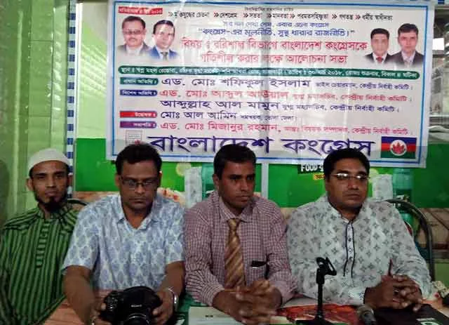 Press Release: Bangladesh Congress held a discussion meeting