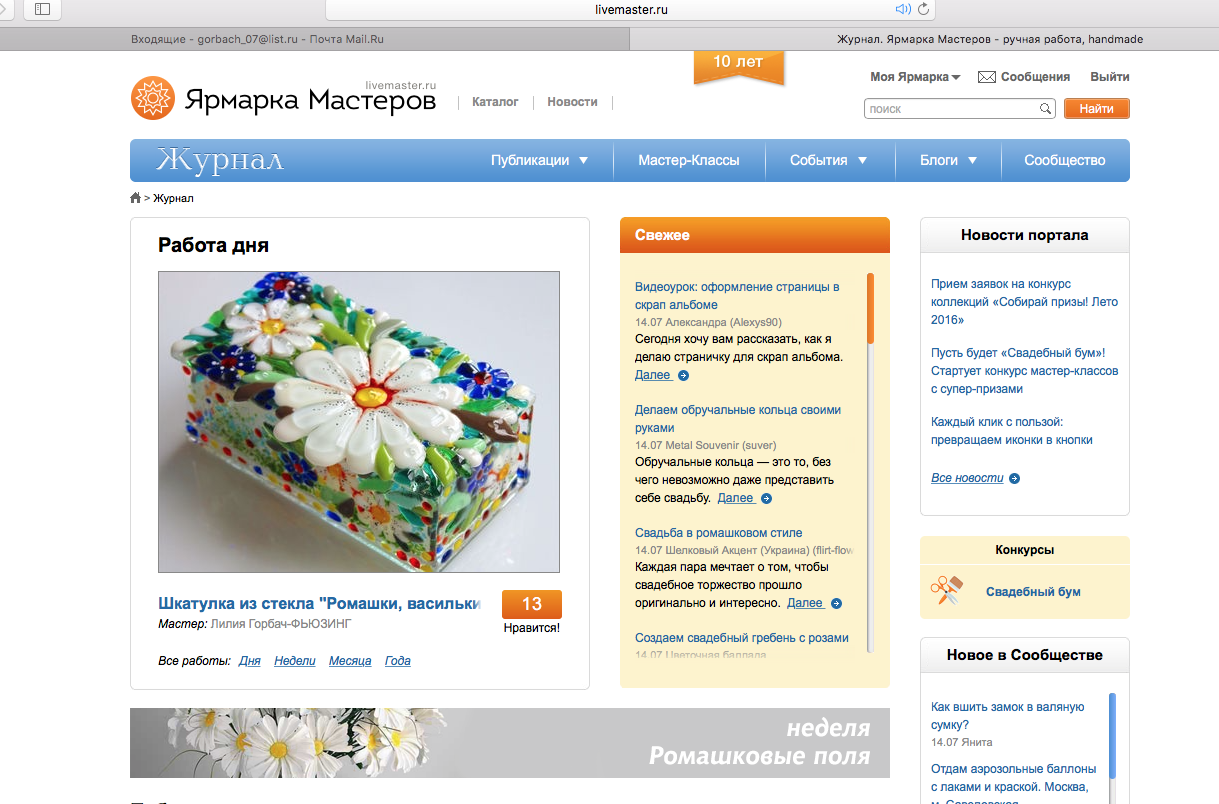 Ярмарка мастеров интернет магазин. Приложение ярмарка мастеров. Что такое персональный заказ на ярмарке мастеров. Ярмарка мастеров приложение. Ярмарка мастеров логотип.