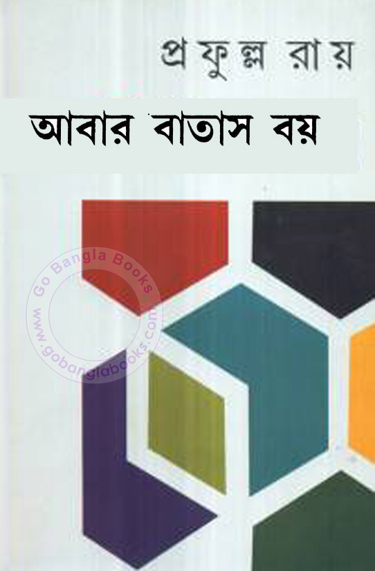 Bangla Bangla