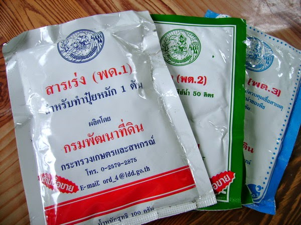สารเร่ง พด. (ของกรมพัฒนาที่ดิน)