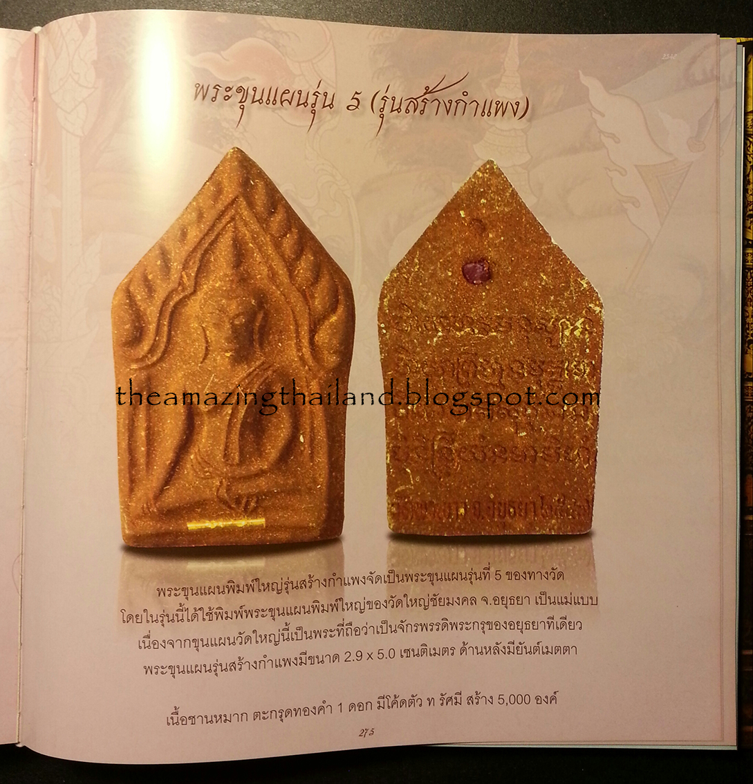 Thai Amulets - Dhamma Path : (code:13272) ~ Hand Write 