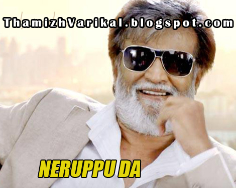 Bildergebnis für நெருப்புடா