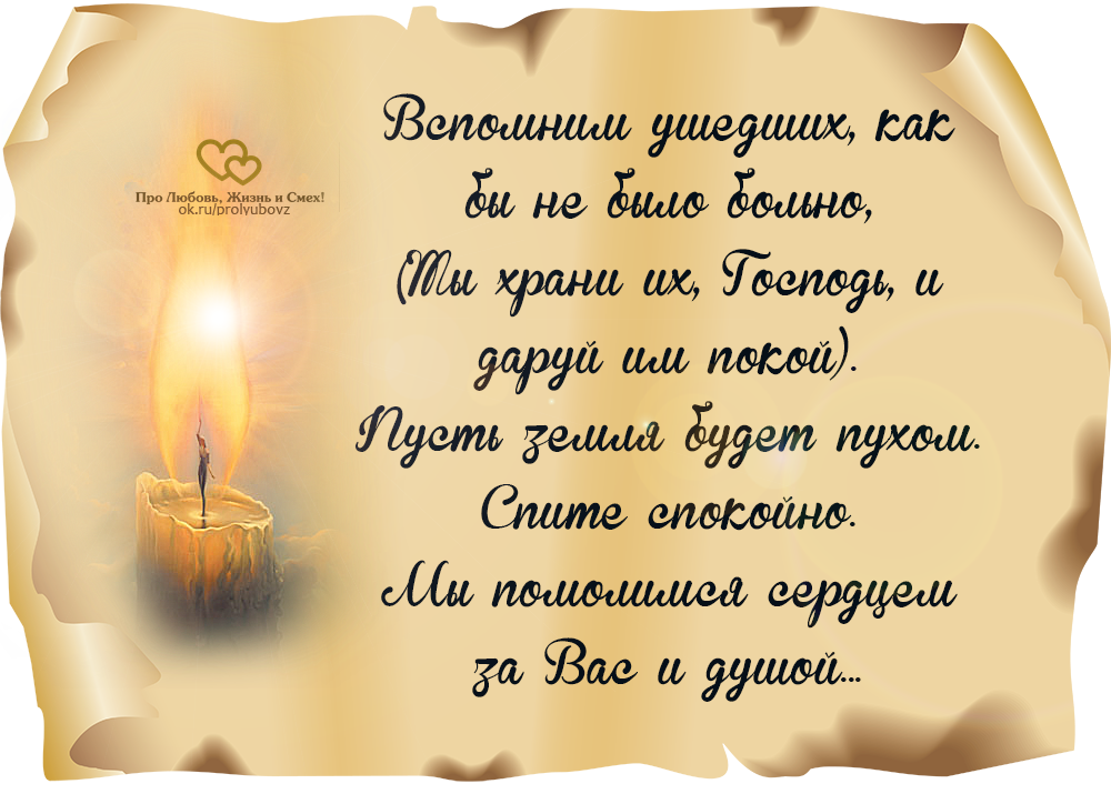 данным картинки с добрым словом и надписью родным стоит себя